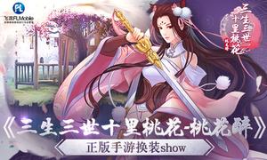 �����һ�ʮ�� ����������ʮ���һ�-�һ������������λ�װshow