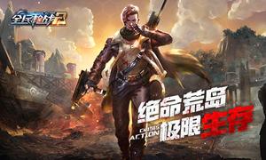 FPS���桶ȫ��ǹս2���°濪�� ����ǹս����ɱ!