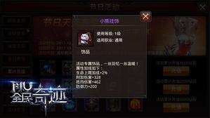 ��ȫ���漣MU��˪�����ʱ���� �˴���ʱ���߽���