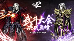 ��ս�۷塶Ӱ֮��2���䶷�汾����