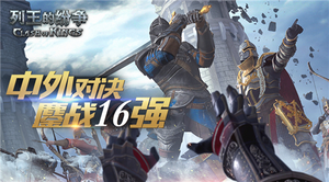 �������𣡡������ķ�����S4����������16ǿ����