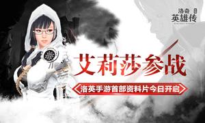 ����ɯ��ս������Ӣ�۴������㡷������Ƭ���տ���