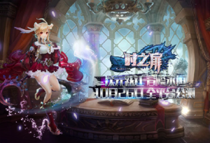 ����������֮�á�ʱ֮�顷������ʽȫƽ̨����