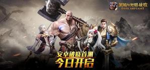 ���ڰ��������ս�衷���ν��հ�׿�����ײ�