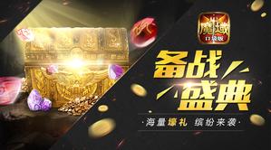 ���������ơ�ħ��ڴ��桷���㸣�������