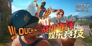 ��Ѫ��ײ���ս���2�������°氲׿�׷�