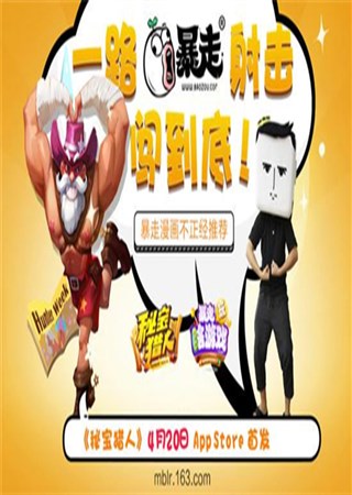 ���ر����ˡ�X��������ɶ��Ϸ�� APP Store�׷�