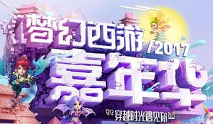 ���λ����Ρ�2017���껪������������