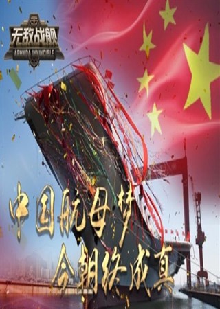 �������ҹ�����ĸ��ˮ ���޵�ս������ʽ����