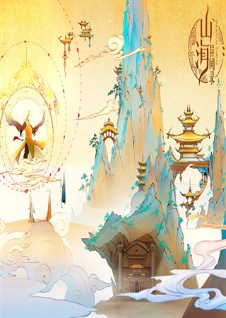 �й�ʽ���� ��ɽ������¼���ײ�ؽ������