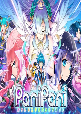 Colopl������PaniPani�����ѿ�����ǰ��¼��