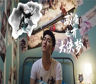 ���ľ����㣡������ЦMV�����а������ǡ�����Ϯ