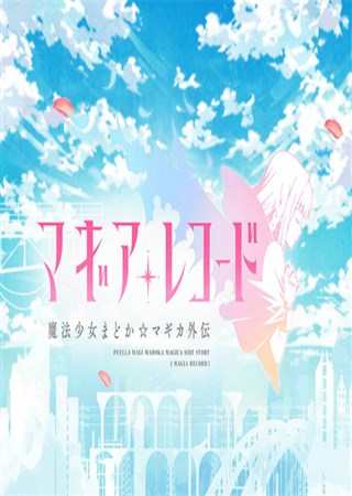 ��ħ����ŮСԲ���ϼ�ֱ��App Store��������