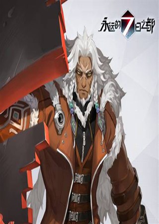 �����������ػ� ��Զ��7��֮���½�ɫ����