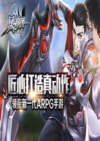 ���Ĵ����涯�� ����֮���š�����ARPG����