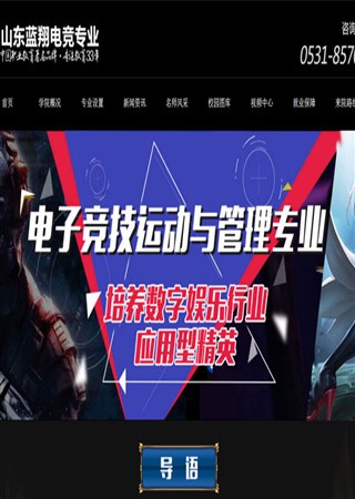 ���輼У����羺רҵ ���ھ����Faker����