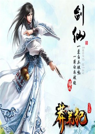 �ױ���Ϯ ����֮���ı�Ĵ���3DMMORPG����