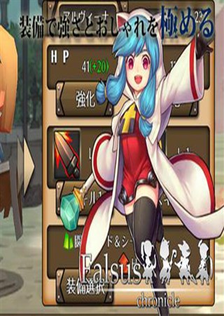 û������������ ս��RPG��Falsus Chronicle