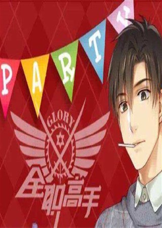 Ҷ�����տ��֣�ȫְ��������Я�����ף��