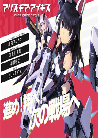 COLOPL������Alice Gear Aegis���鱨����