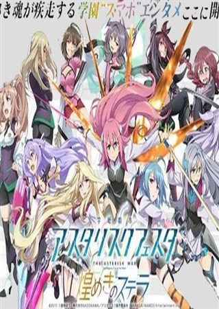 ���ѧս����Asterisk��Ӫ��һ�������ͣ��