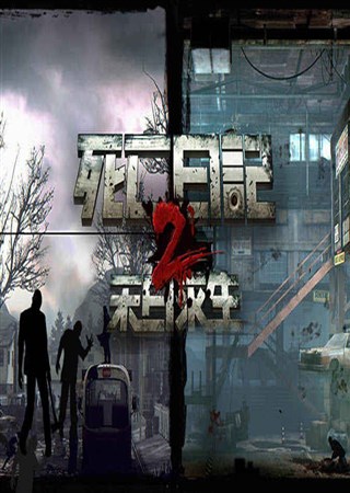 һ���Գ��й���һ����Ϸ �������ռ�2��������