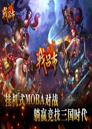 ������������ MOBA���ν��տ�����׿ɾ��