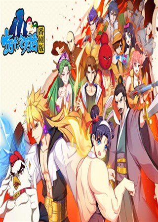 ʮ�����Ц����������ζ��� �����罫չ��