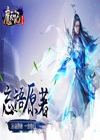 ����3DMMO�������� 5��3��߱���ײ⿪��