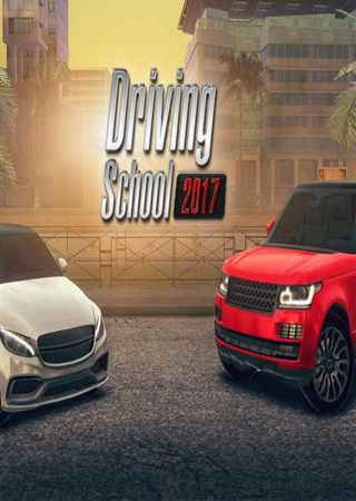 ��һ��������Ϸ ����ʻѧУ2017�����㵱����