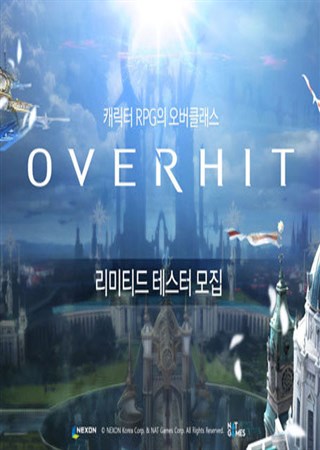 ��HIT��������ȫ�����Ρ�OVERHIT���ع�