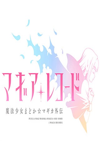 ��������ħ����ŮСԲ�������ٴ�����