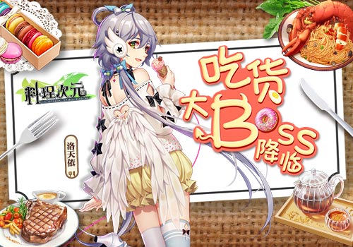 �����������Ի���Boss ������������Ԫ���¼�Ԫ