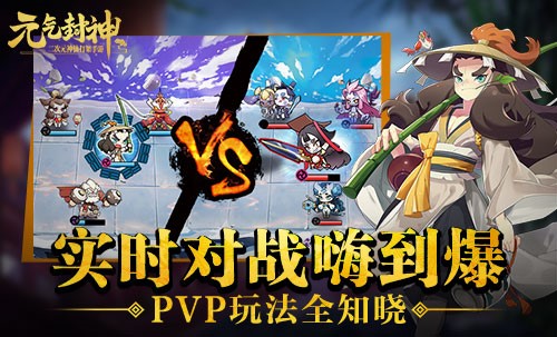 ʵʱս���˵�������Ԫ������PVP�淨ȫ֪��