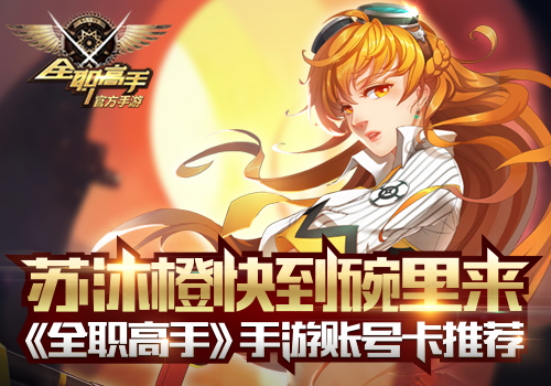 ����ȿ쵽������ ��ȫְ���֡������˺ſ��Ƽ�