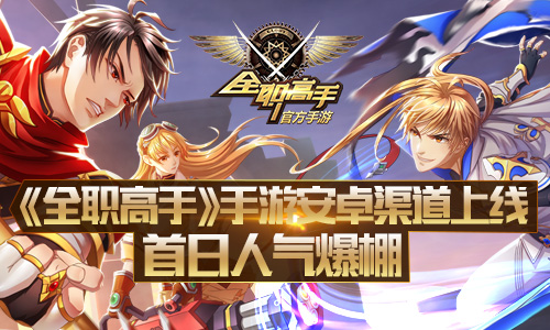 ��ȫְ���֡����ΰ�׿�������� ������������