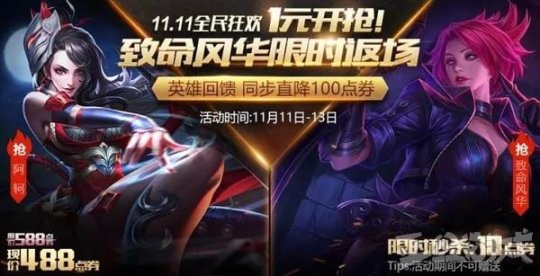 ������ҫ����Ƥ��ֻҪһ��Ǯ��˫ʮһ��ֵ�����������Ϸ��Ʒ