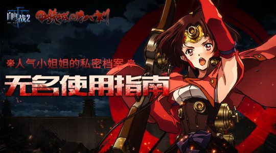 ����С����˽�ܵ���������֮ս2����Ӣ������ʹ��ָ��