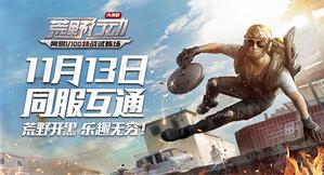 ȫ��Ӣ���ᡶ��Ұ�ж���ͬ����ͨ���տ���