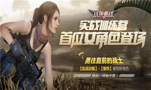 ���ٸ��¡�С��ǹս����λŮ�Խ�ɫ�����ء�����