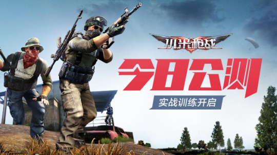 ��С��ǹս�����ν��չ��⣬��׿��iOSȫƽ̨����