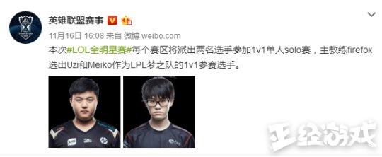 LPL������ǿ�����ˣ�����uzi����һ�����Ǹ��� ����LCK���������Ӱ��