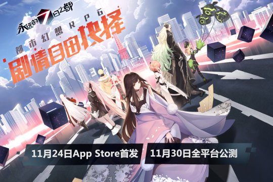 ����Զ��7��֮��������ʱ�䷢�� 11��24��App Store�׷�