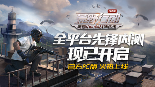 ���Ͼ����棡����Ұ�ж���PC����������