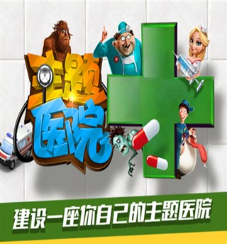 ����ҽԺ11.23�������� �������Ժ����