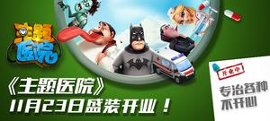 ������ҽԺ����׿�����׷� ר�θ��ֲ�����