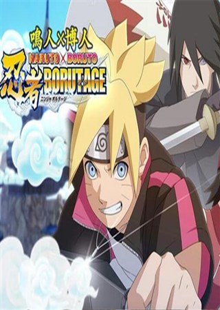 ���NARUTO X BORUTO�����ȶ����İ��ϼ�