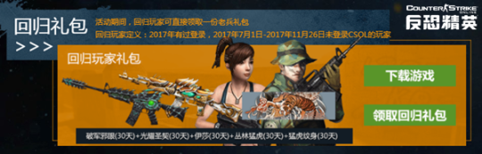 CSOL�±��ϱ���ӭ9���꣺������������ͣ�