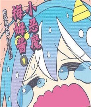 ��С��ħ÷ķ��������������&���λ��鱨