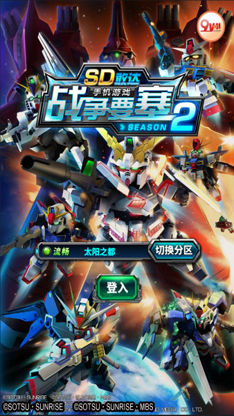 �����𺽡�SD�Ҵ�ս��Ҫ����Season2������½IOS